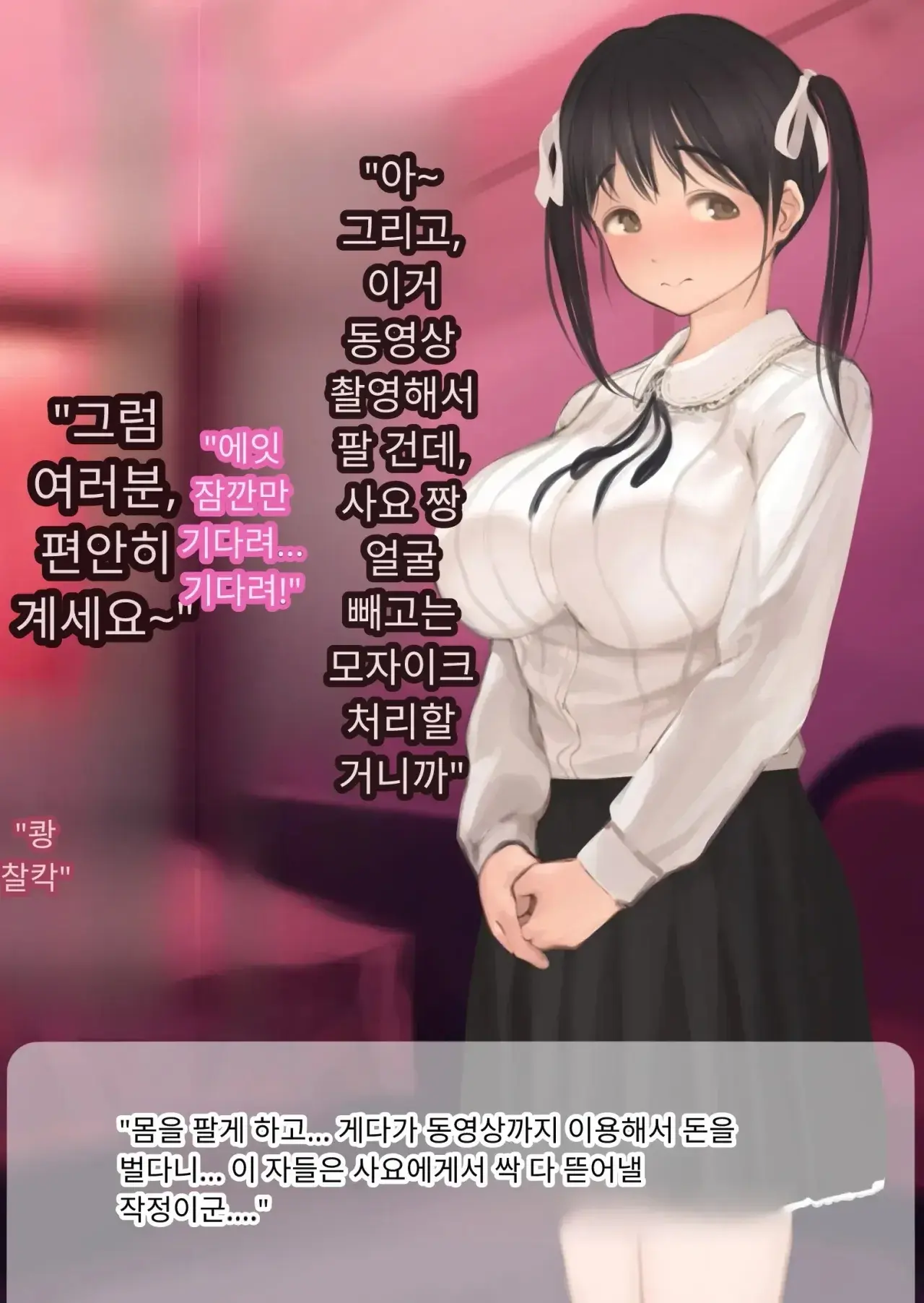 NTR 당한 여친에게서 온 진성 도M 비디오 레터